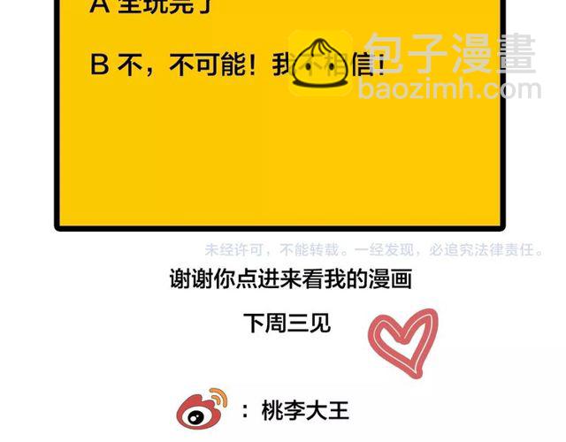 第37话  关系曝光？！86