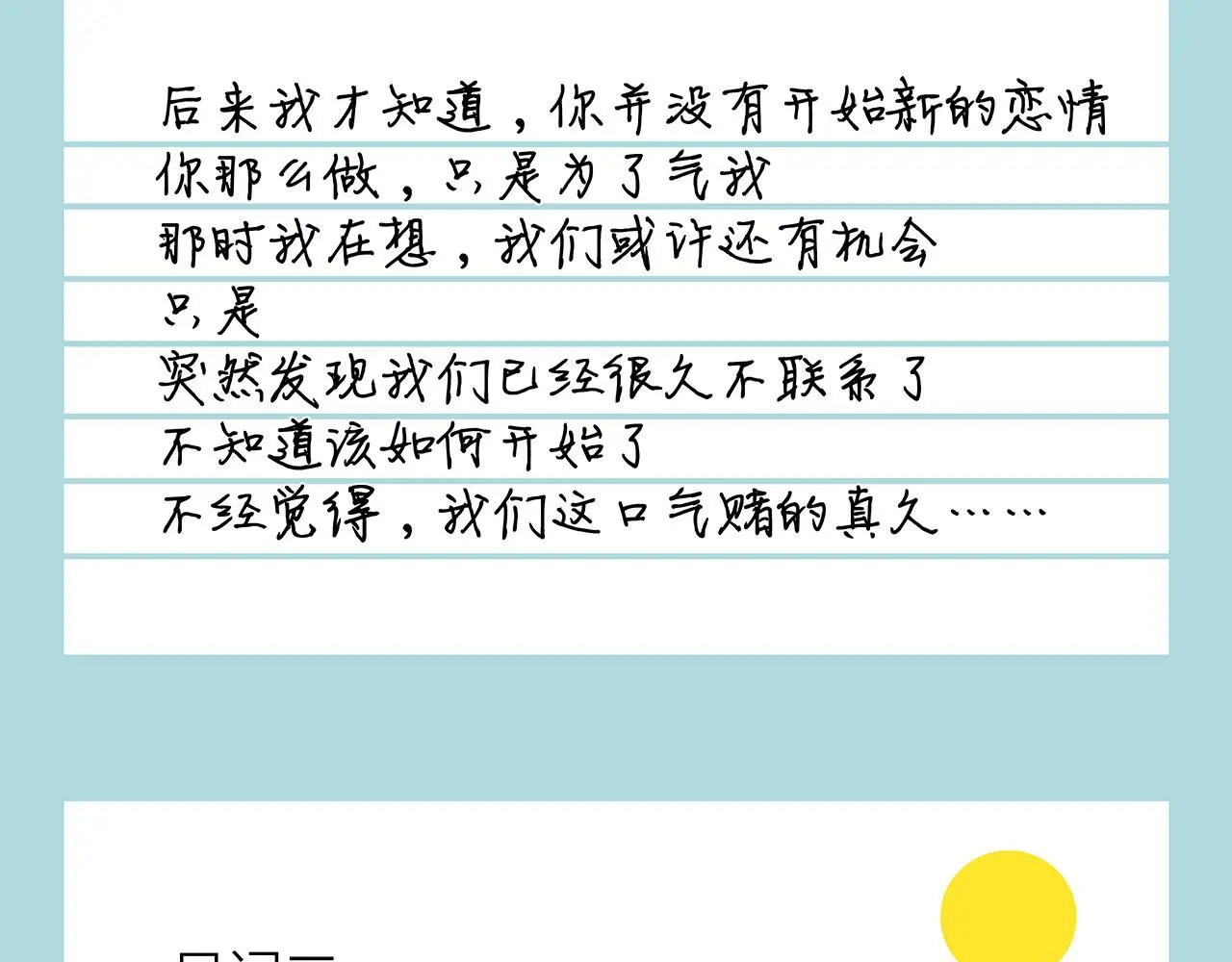 番外 贺医生的独白379