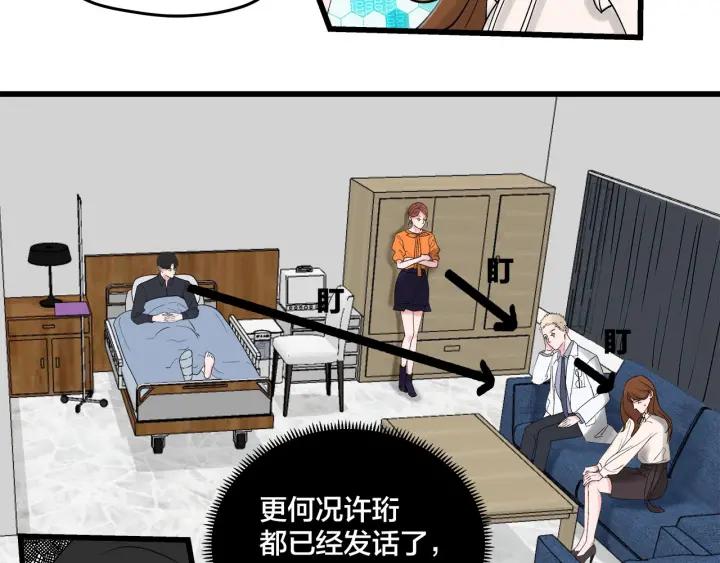 第30话  哎呀尴尬呀44