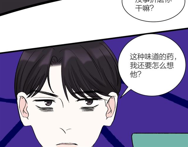 第35话  恋爱？不可能的！55