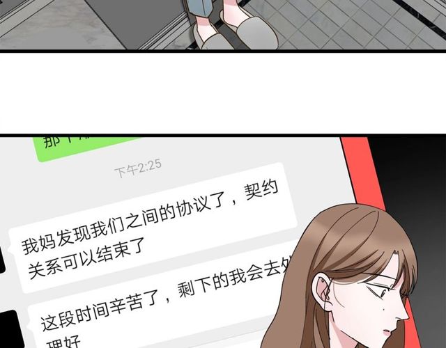 第37话  关系曝光？！79