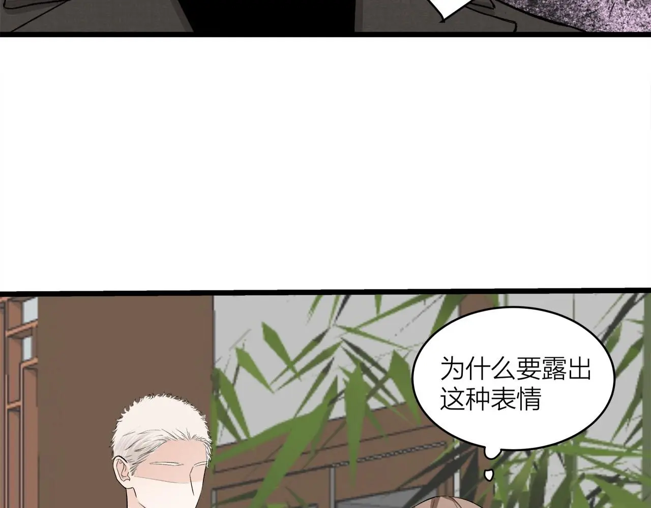 第66话 错的时间对的人37