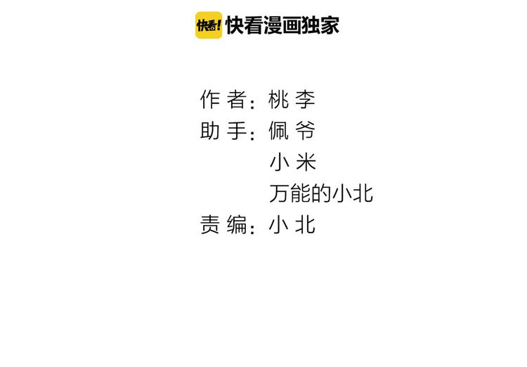 第5话  真心话大冒险3