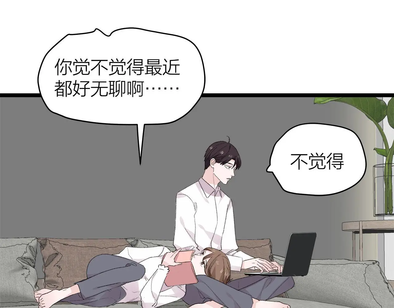 第76话 无法说出的话54
