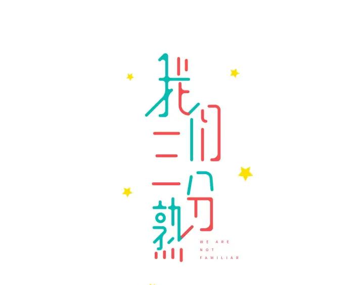 第10话  两个人的出差2