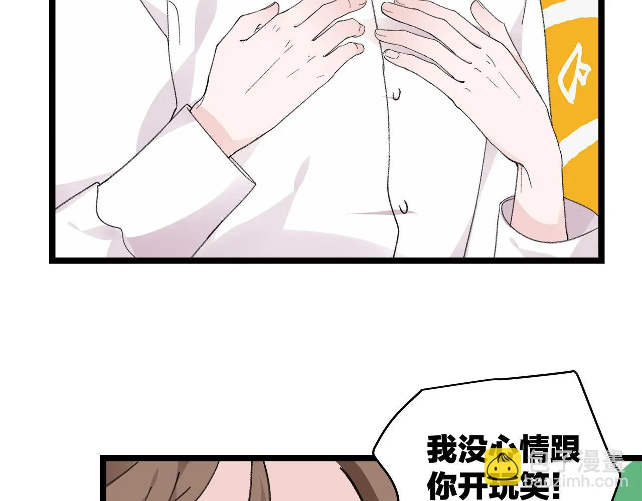 第77话 完结上篇之求婚48