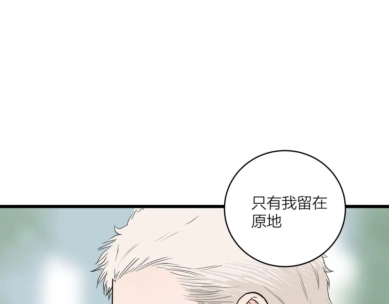 第66话 错的时间对的人41