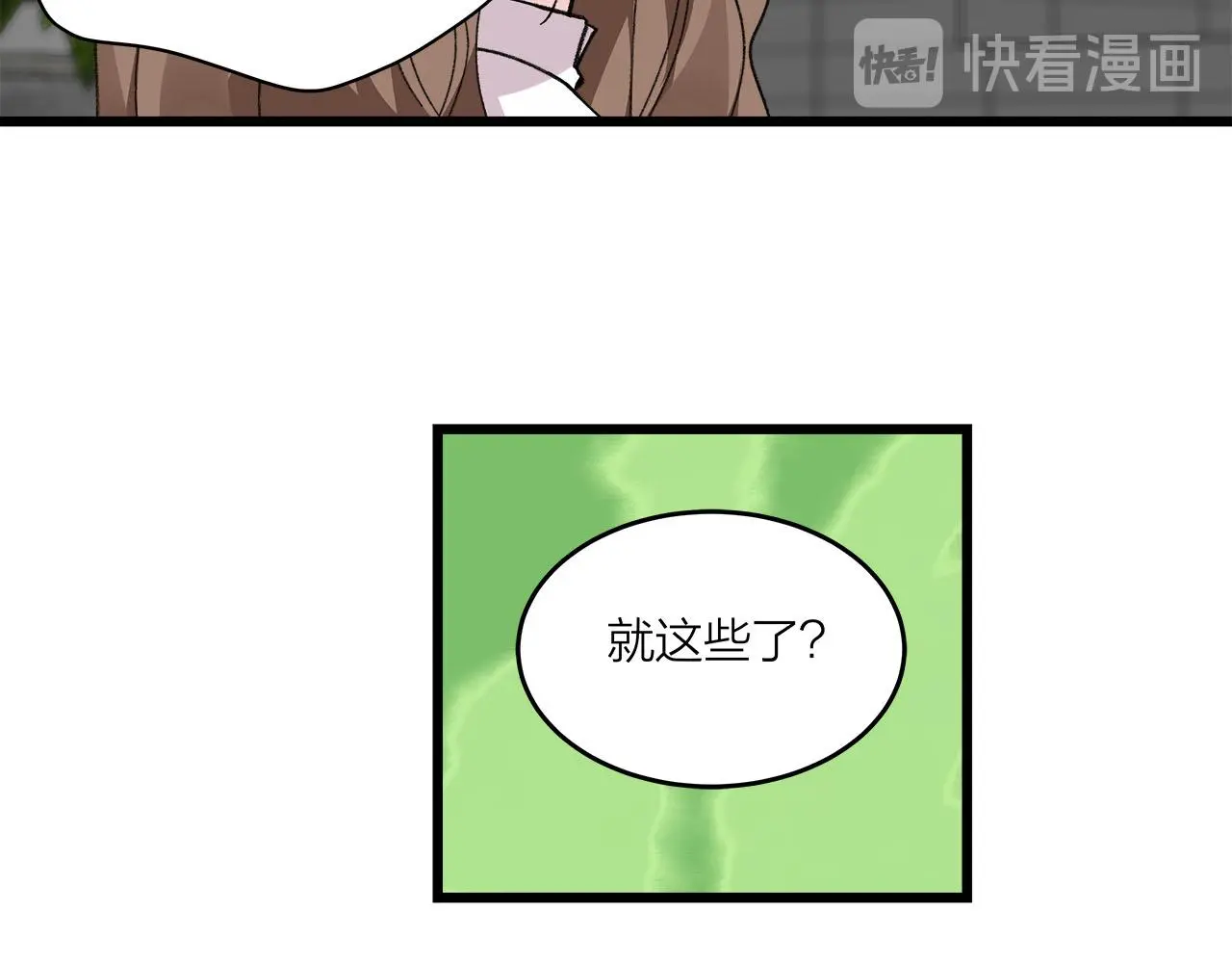 第74话 卑微江总监38