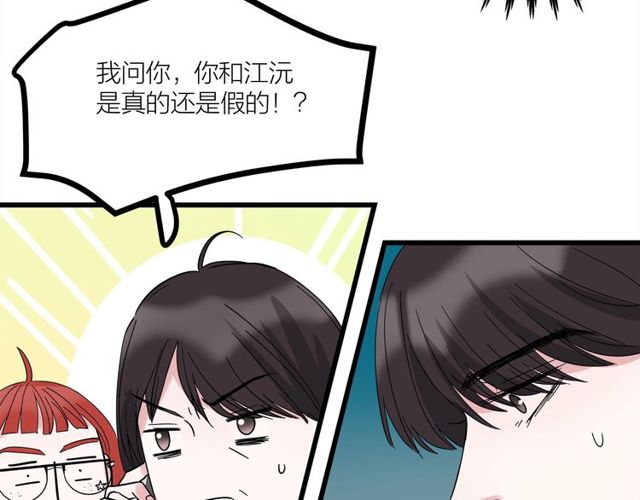 第37话  关系曝光？！49
