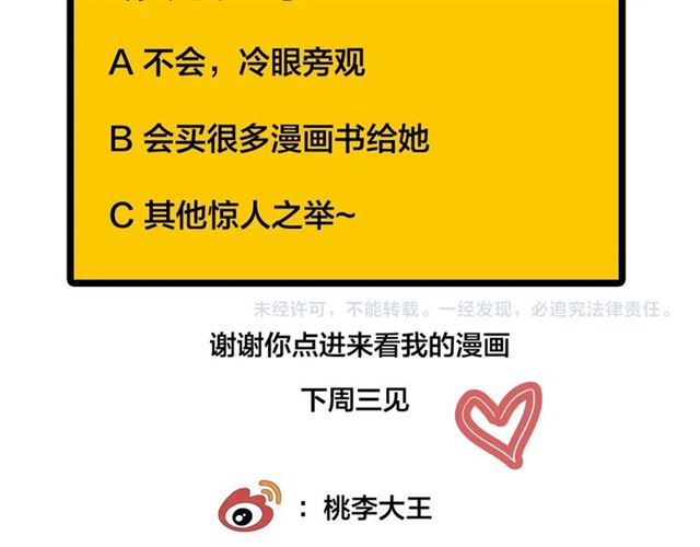 第43话  这是历史性的一步啊78