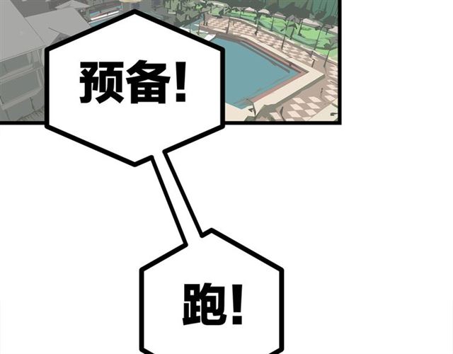 第50话  马拉松我来了50