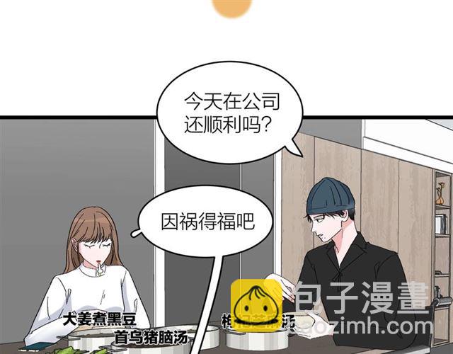 第45话  秃头情侣60