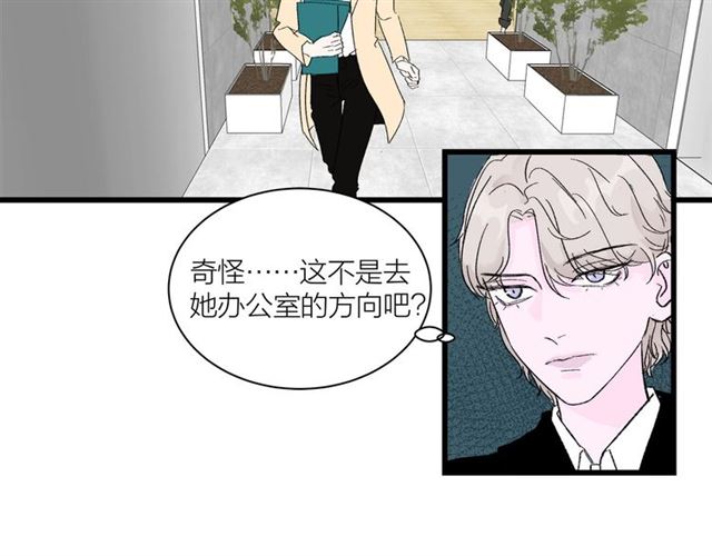 第34话  同事太机智也不行53