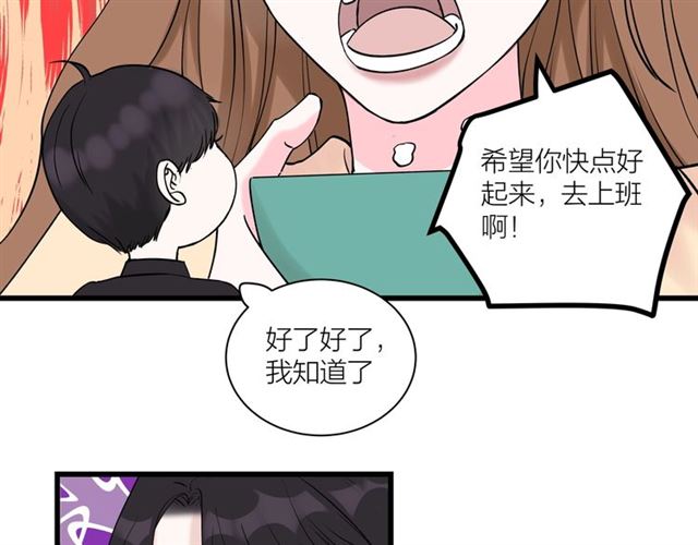 第35话  恋爱？不可能的！48