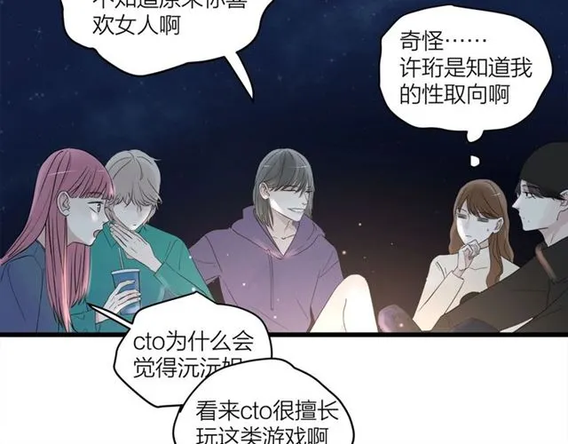 第58话  一丝丝尴尬26