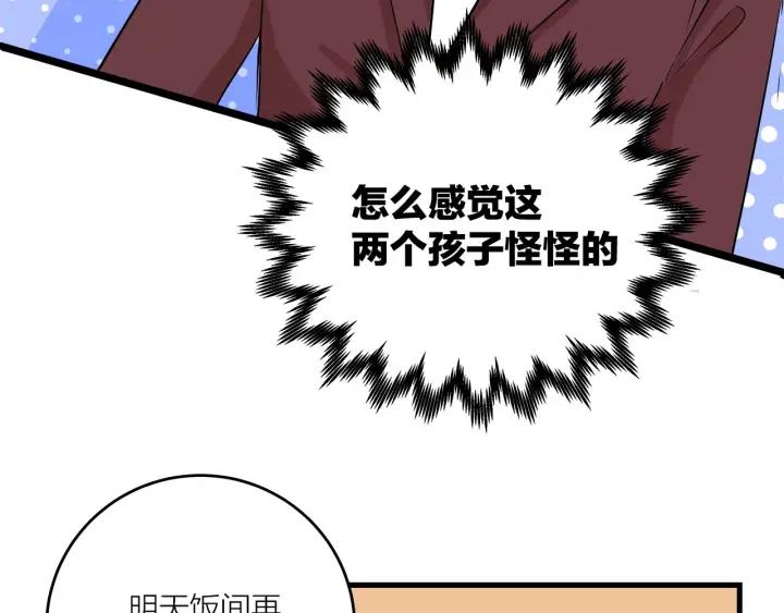 第15话（下）针锋相对40
