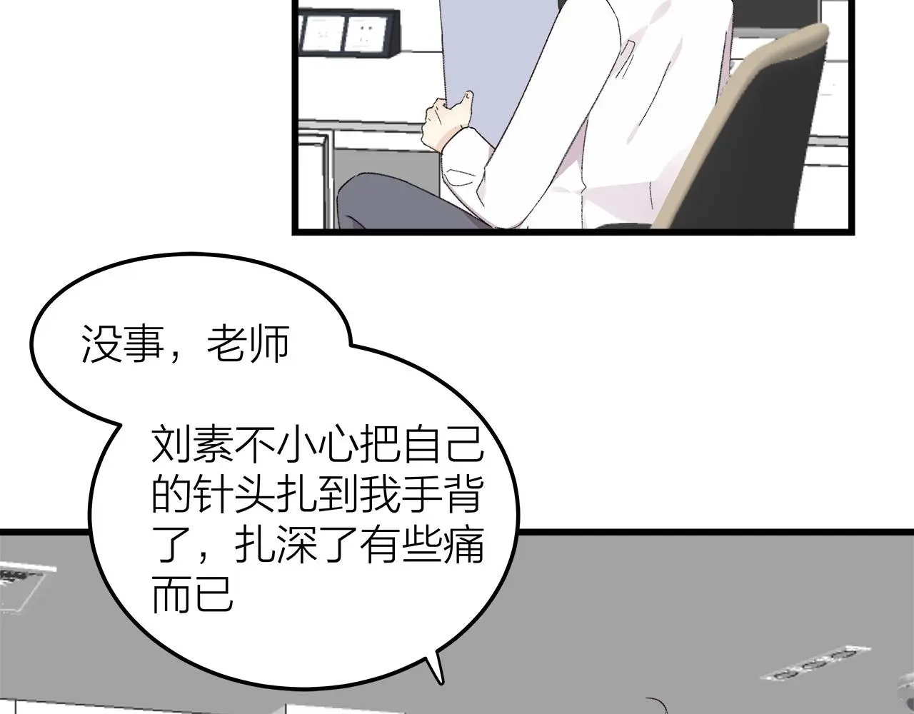 番外 贺医生的独白64