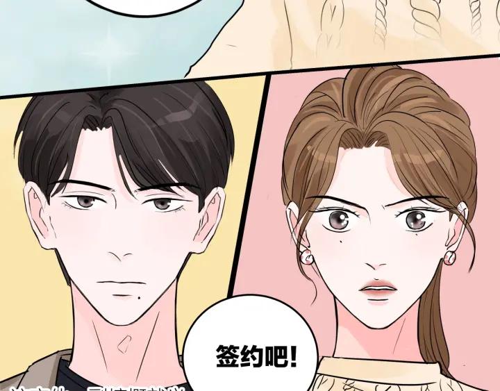 第13话  今天开始成为情侣44
