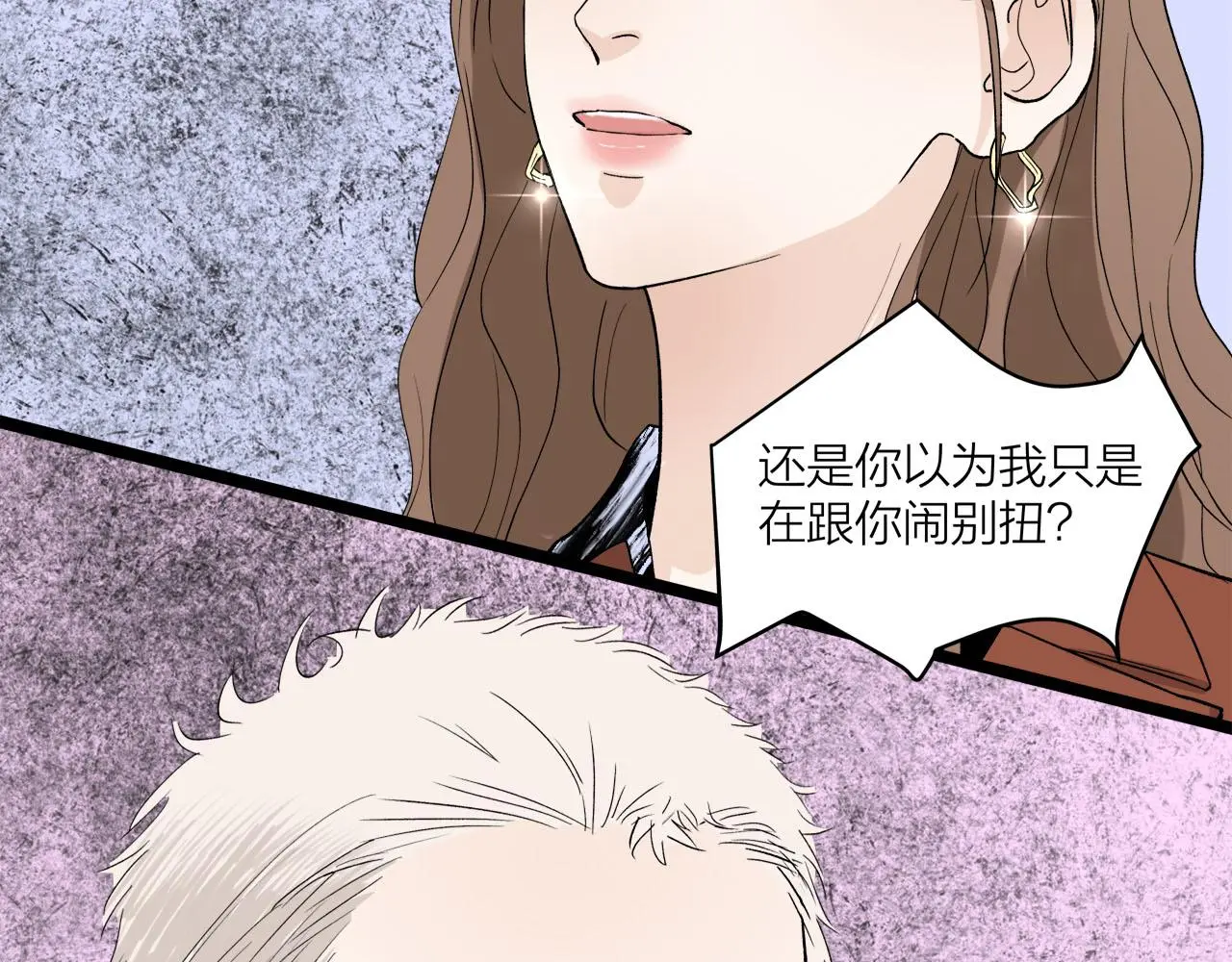第66话 错的时间对的人35
