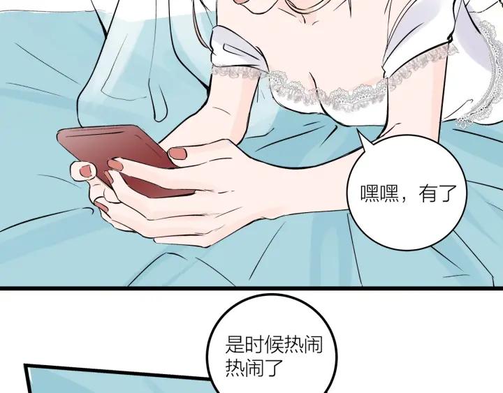 第21话  闺蜜很疯狂79