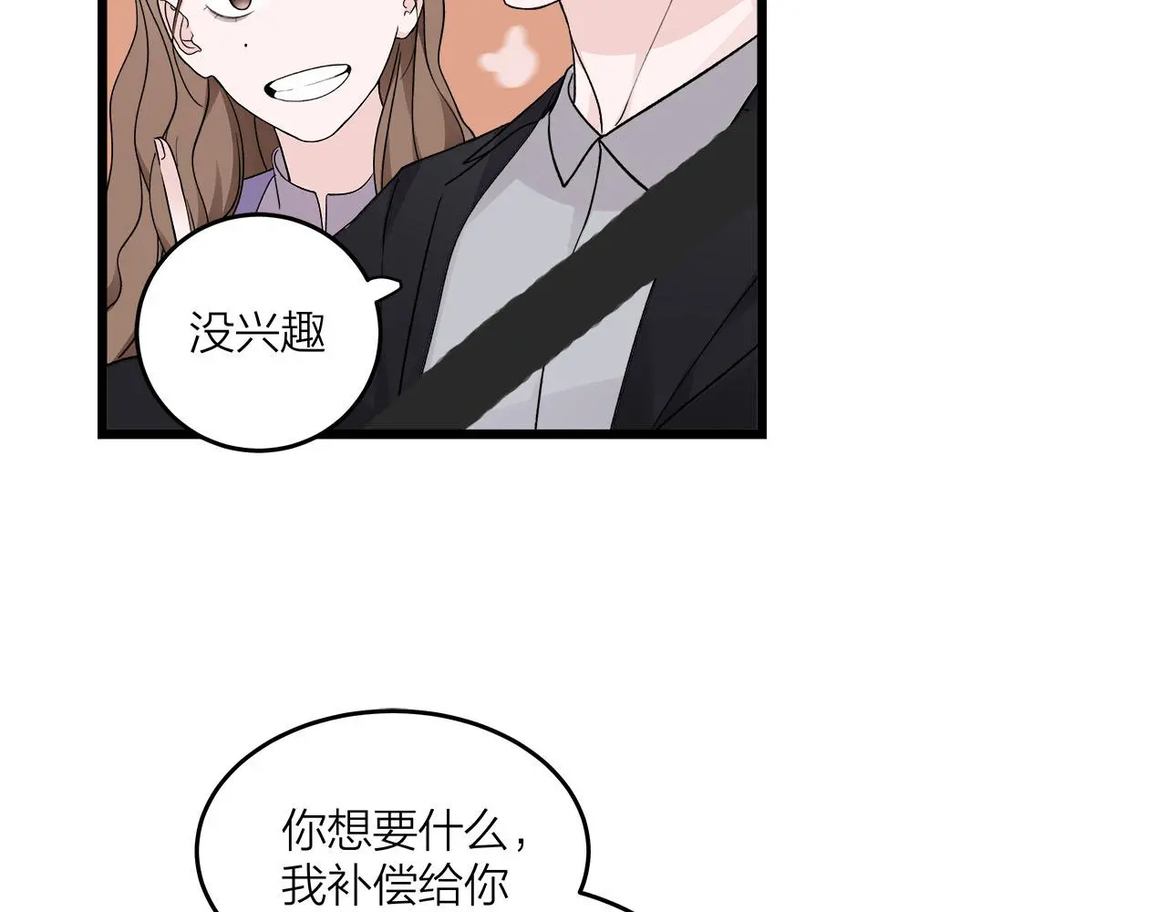 第71话 破冰or决裂？37