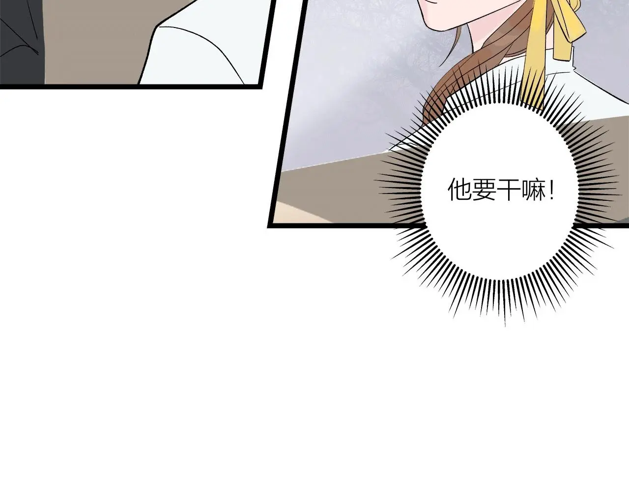 第63话 达成共识？3