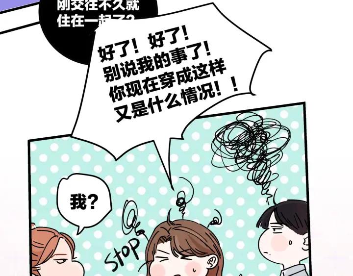 第21话  闺蜜很疯狂45