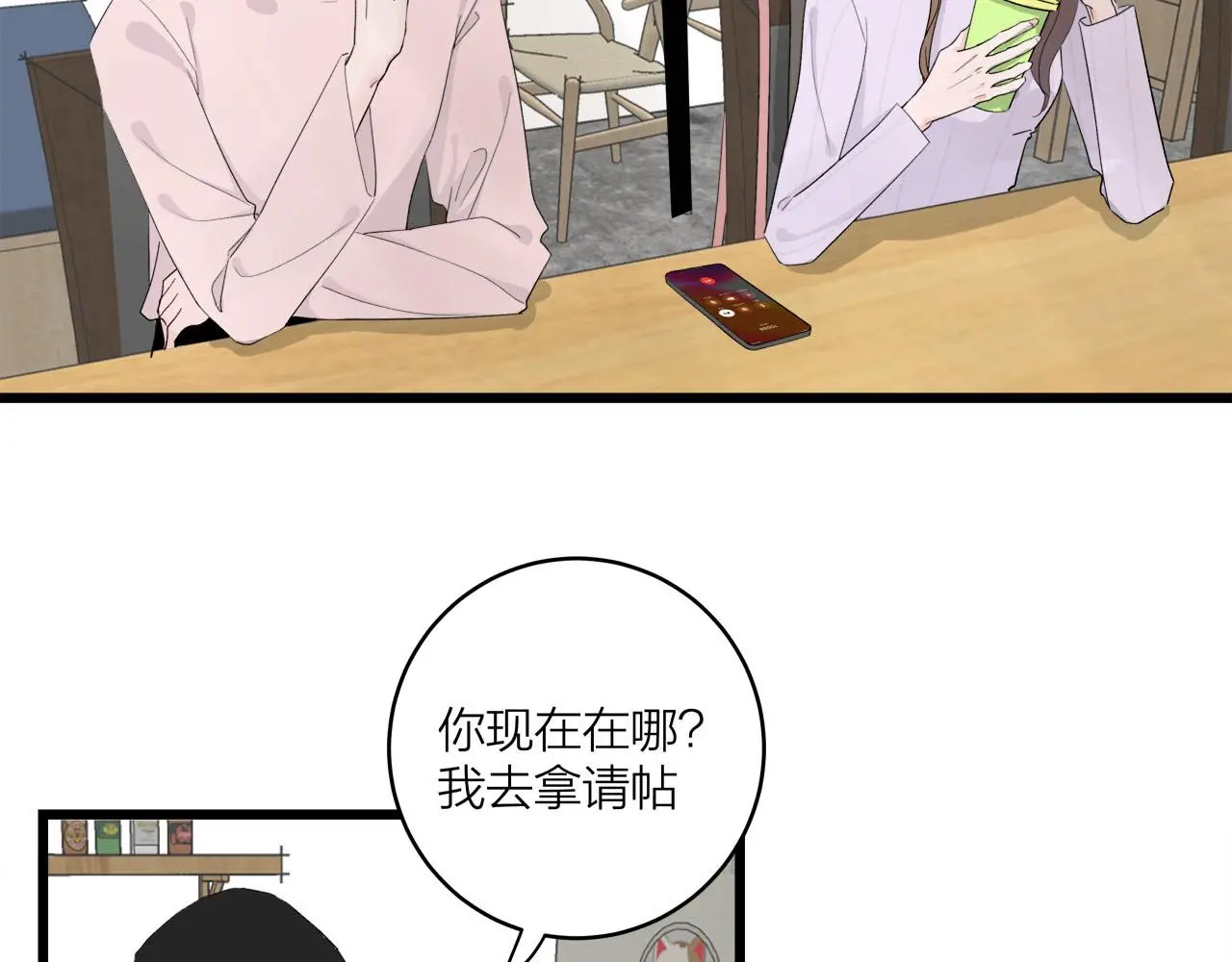 第65话（上） 宴会19
