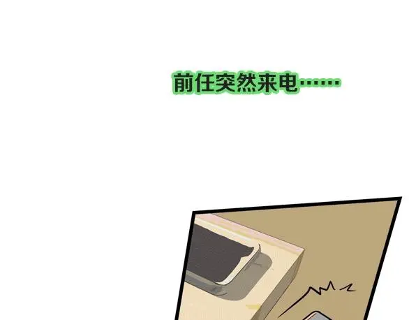 第63话 达成共识？79