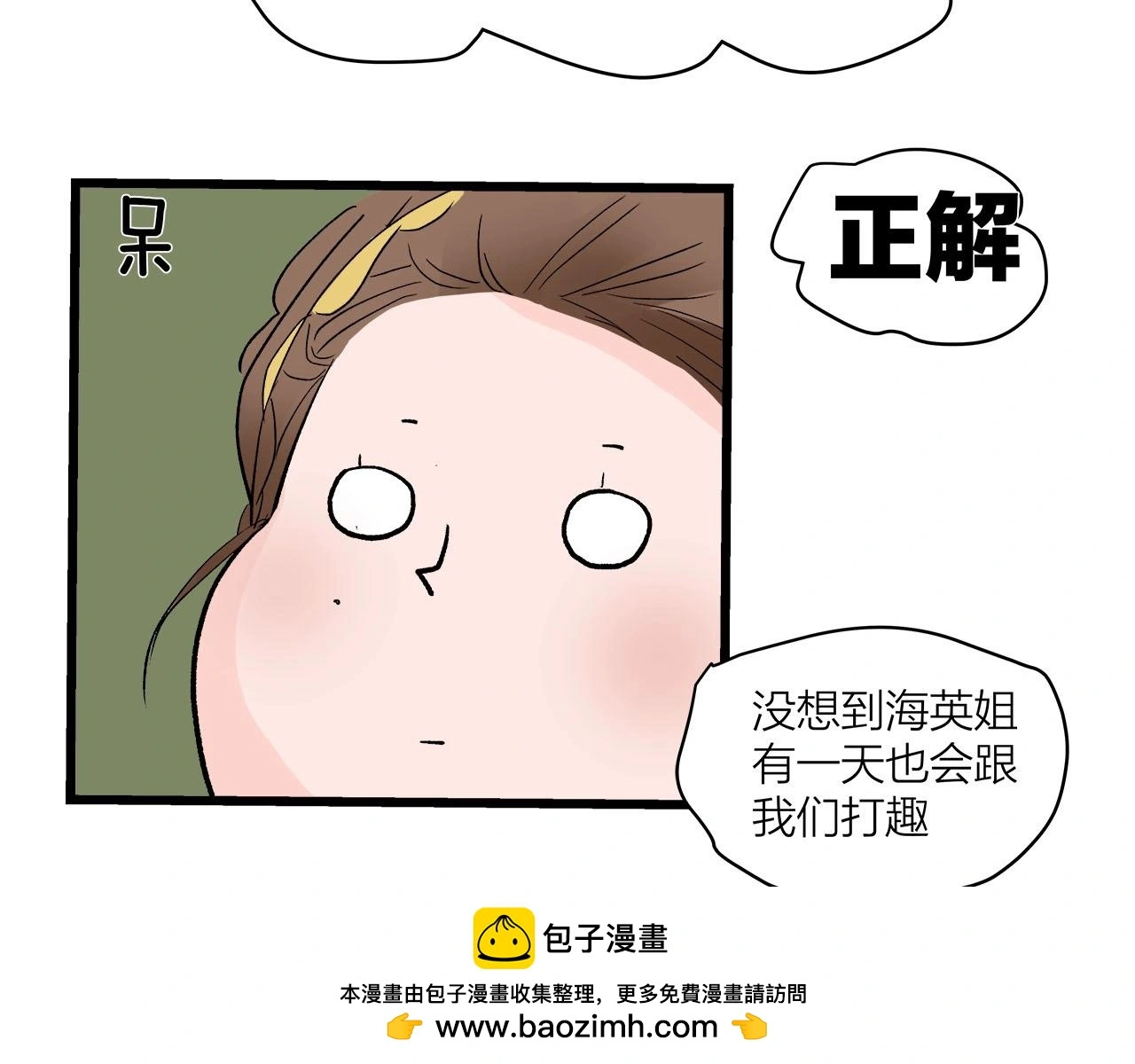第62话 嘚瑟~49