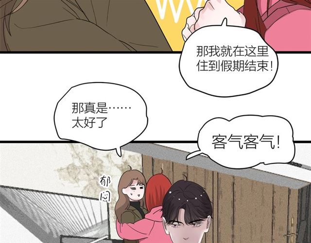 第42话  女人的友谊14