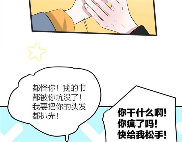 第43话  这是历史性的一步啊6