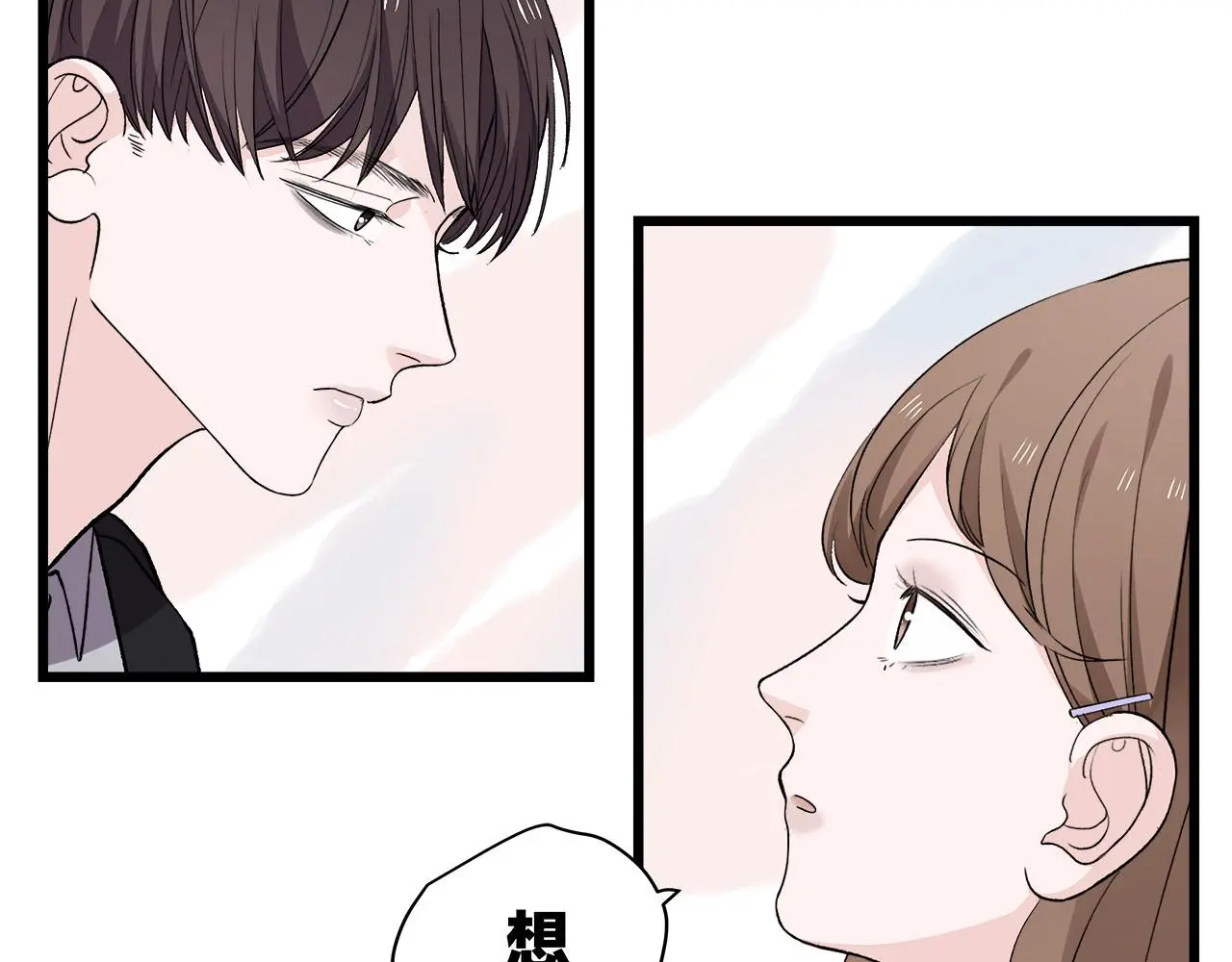 第71话 破冰or决裂？28
