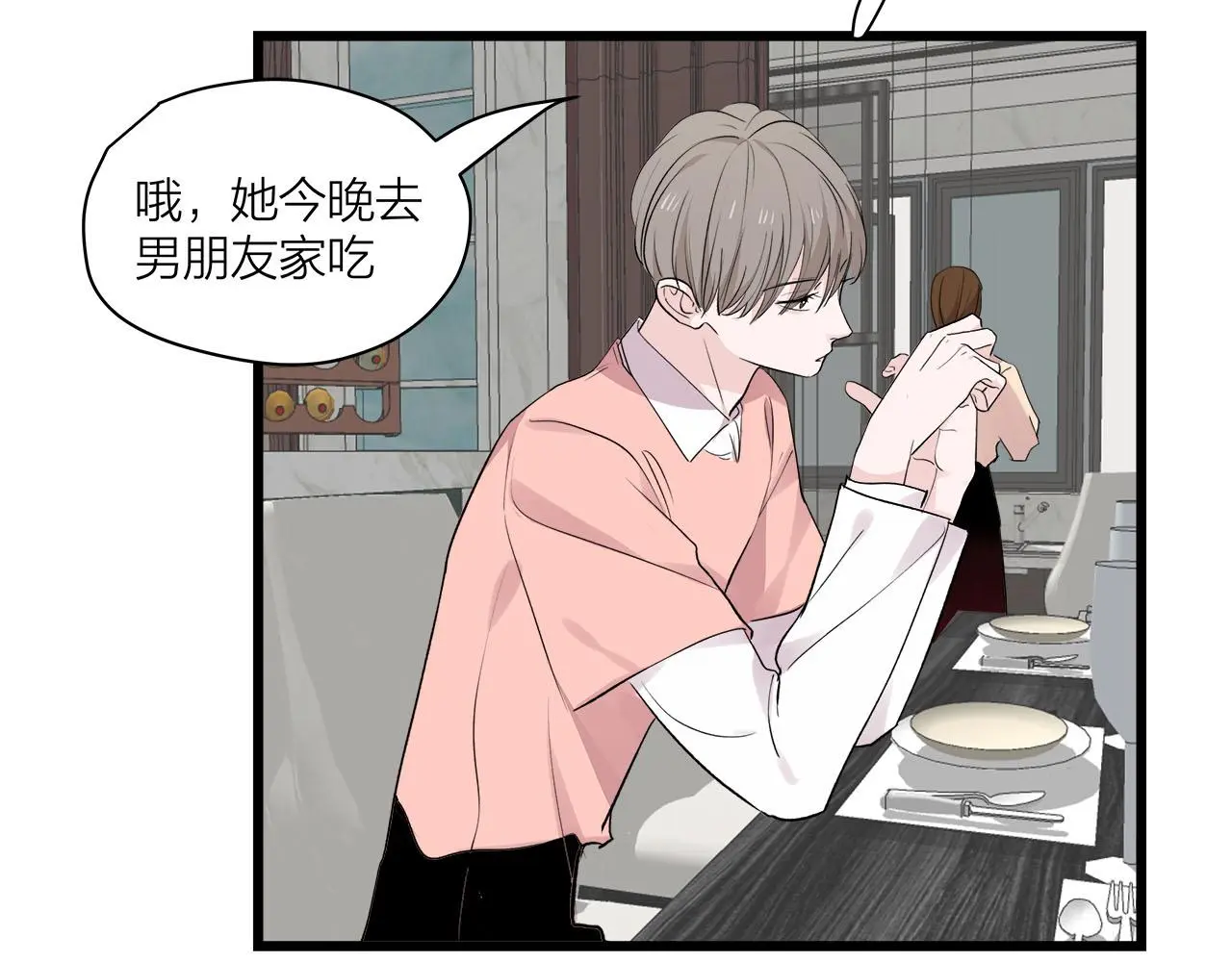 第71话 破冰or决裂？60