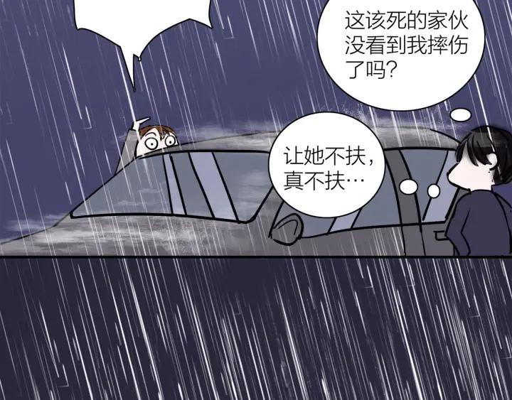第11话  雨夜突发事件53