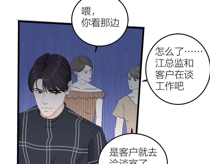 第23话  前男友登场54