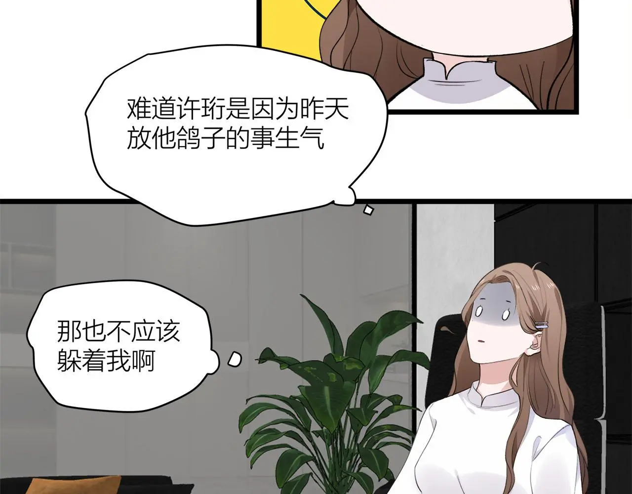 第70话  闹别扭的cto53