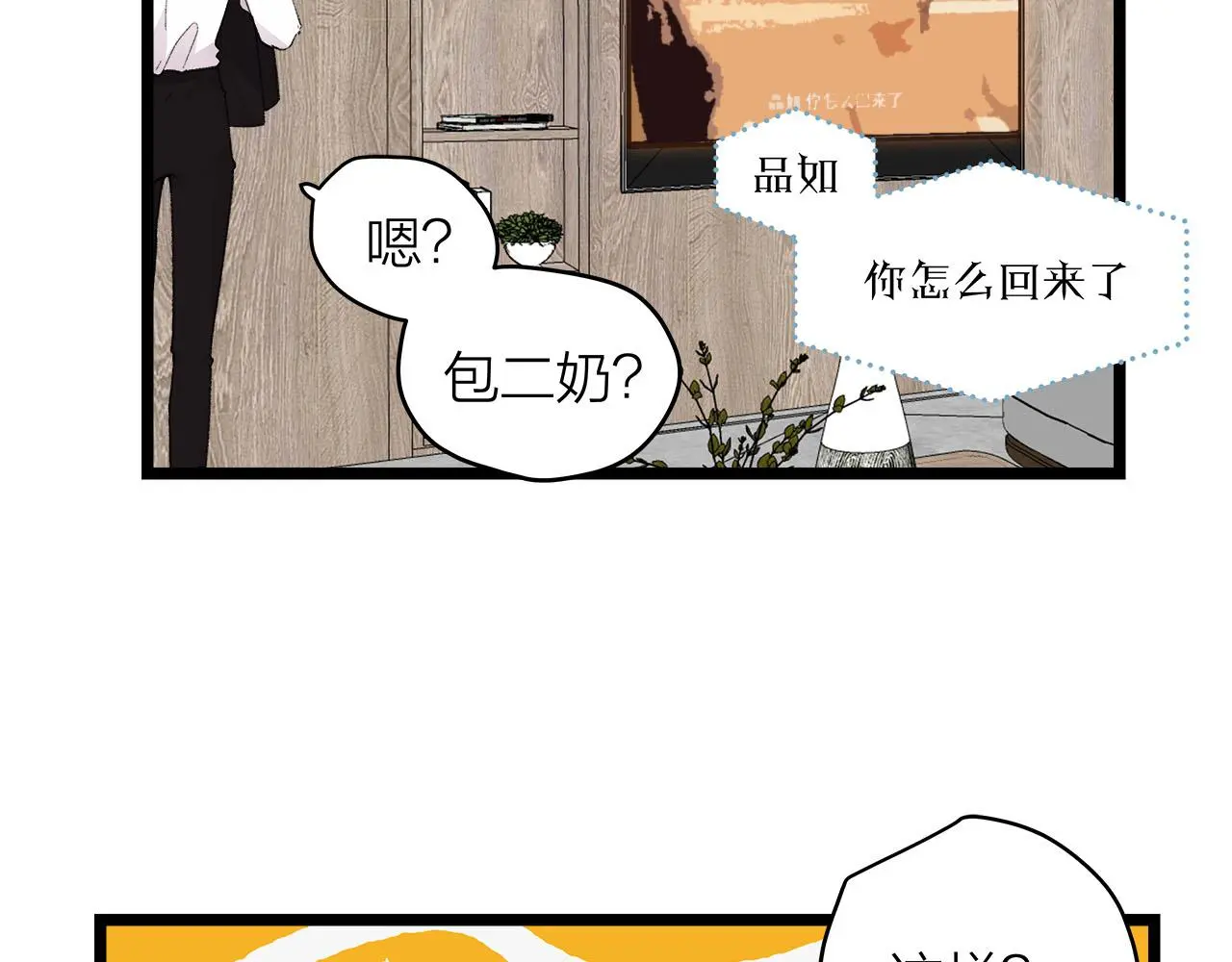 第77话 完结上篇之求婚46