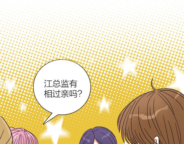 第1话  急求逃避相亲的方法21
