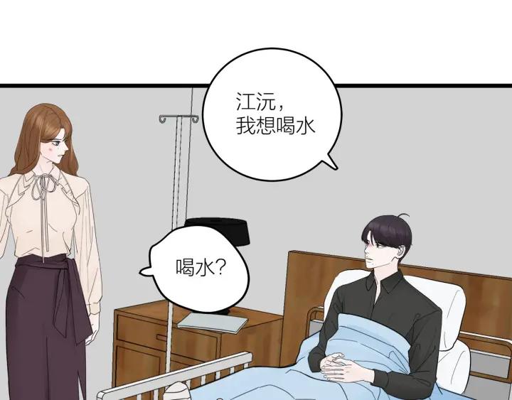 第29话  病房修罗场18