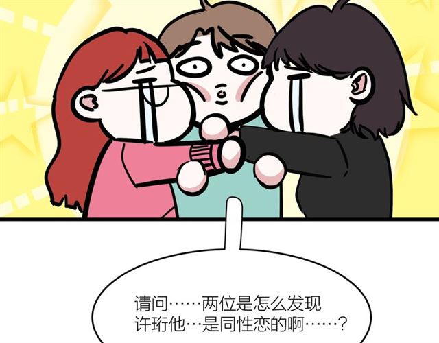 第38话  悲伤男主52