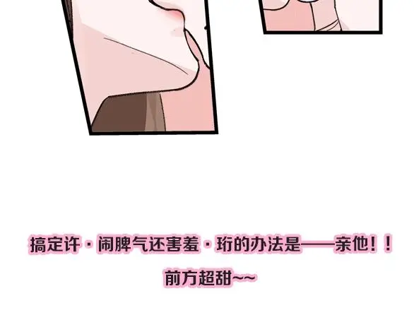 第74话 卑微江总监63