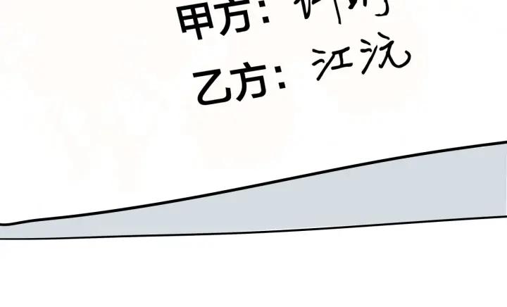 第13话  今天开始成为情侣51