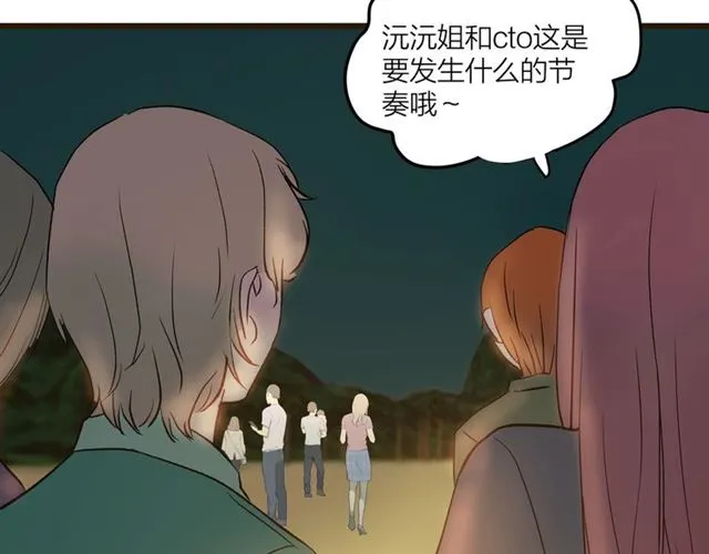 第59话  要，在一起吗21
