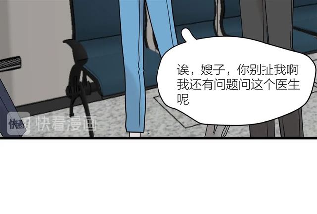 第41话 脑洞少女欢乐多36