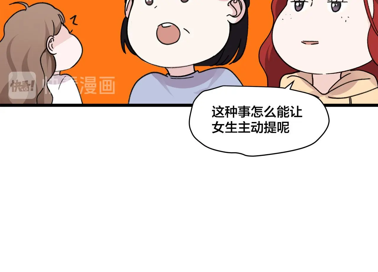 第73话 订婚22
