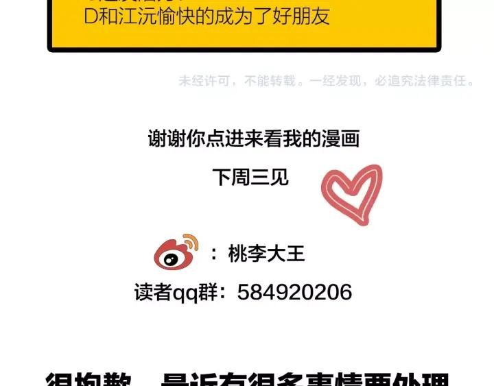 第15话（上） 突然出现的家长54