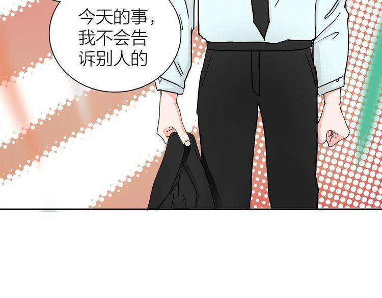 第1话  急求逃避相亲的方法56