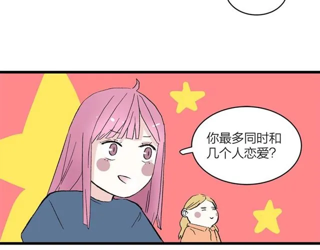 第57话 真心话大冒险41