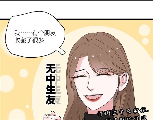 第42话  女人的友谊2